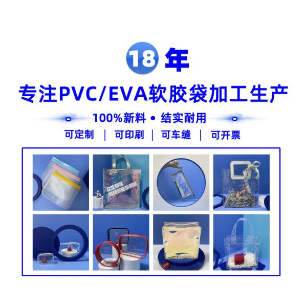 Caso del lavado del PVC EVA Transparent Cosmetic Travel Bag que empaqueta 0.06M M