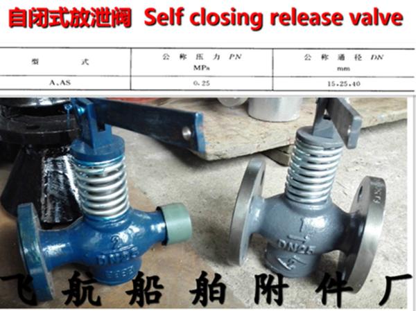 Marine self closing release valve A type through