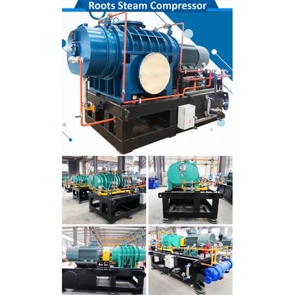 Компрессоры пара центробежного сепаратора MVR 11000L/H энергосберегающие