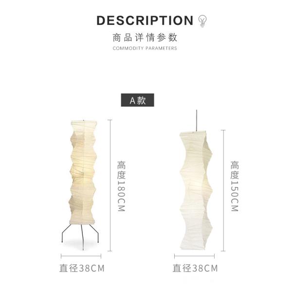 Japanese Designer paper Chandelier Simple Art Living Room Bedroom Akari Chandelier(WH-MI-373)