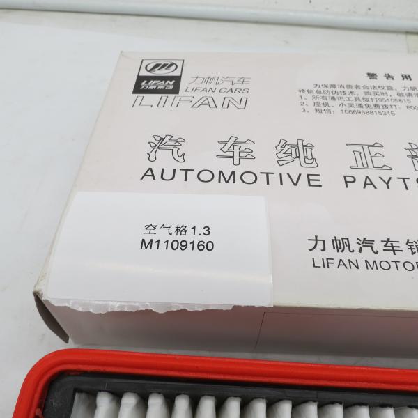 Aftermarket Car Accessories Filter in Air Filter M1109160 For LIFAN