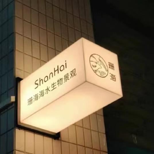 The latest advertising board custom acrylic stainless steel light box 3d luminous letters
