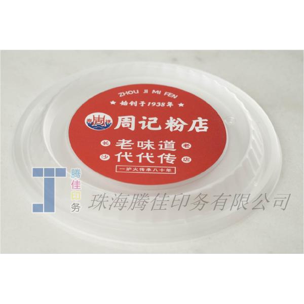 Waterproof Iml Food Container Label Stickers
