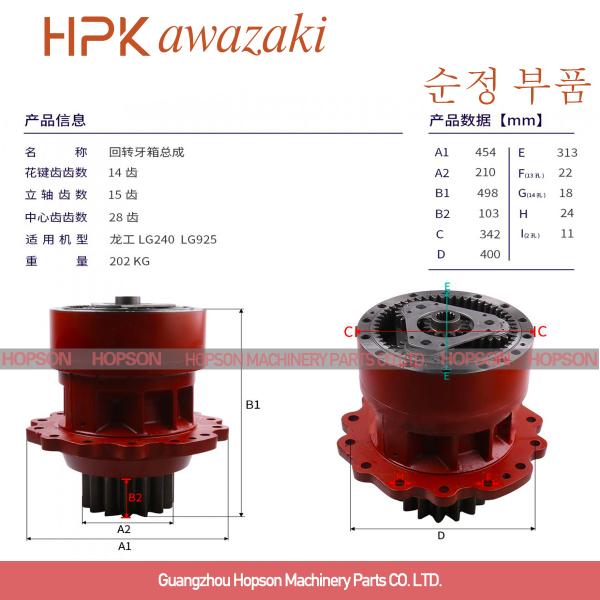 LG240 LG925  Excavator Gearbox , 202kg Speed Reducer For Electric Motor