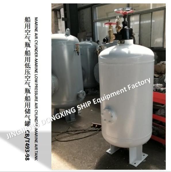 Jingjiang Dongxing Marine Equipment Factory-Marine Air Cylinders, Marine Low Pressure Air Cylinders Quality Assurance