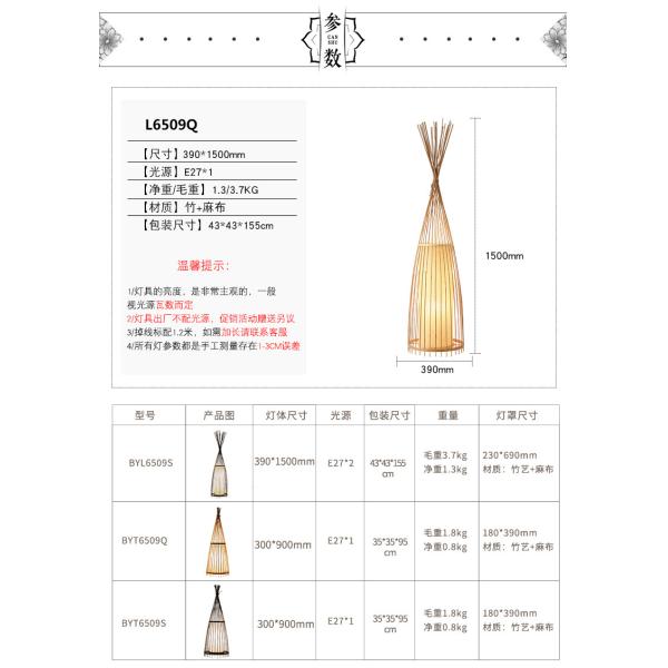Natural Bamboo Standing Floor Lamp Cottage Wood Bamboo Shade Fabric Shade Floor lamp(WH-WFL-04）