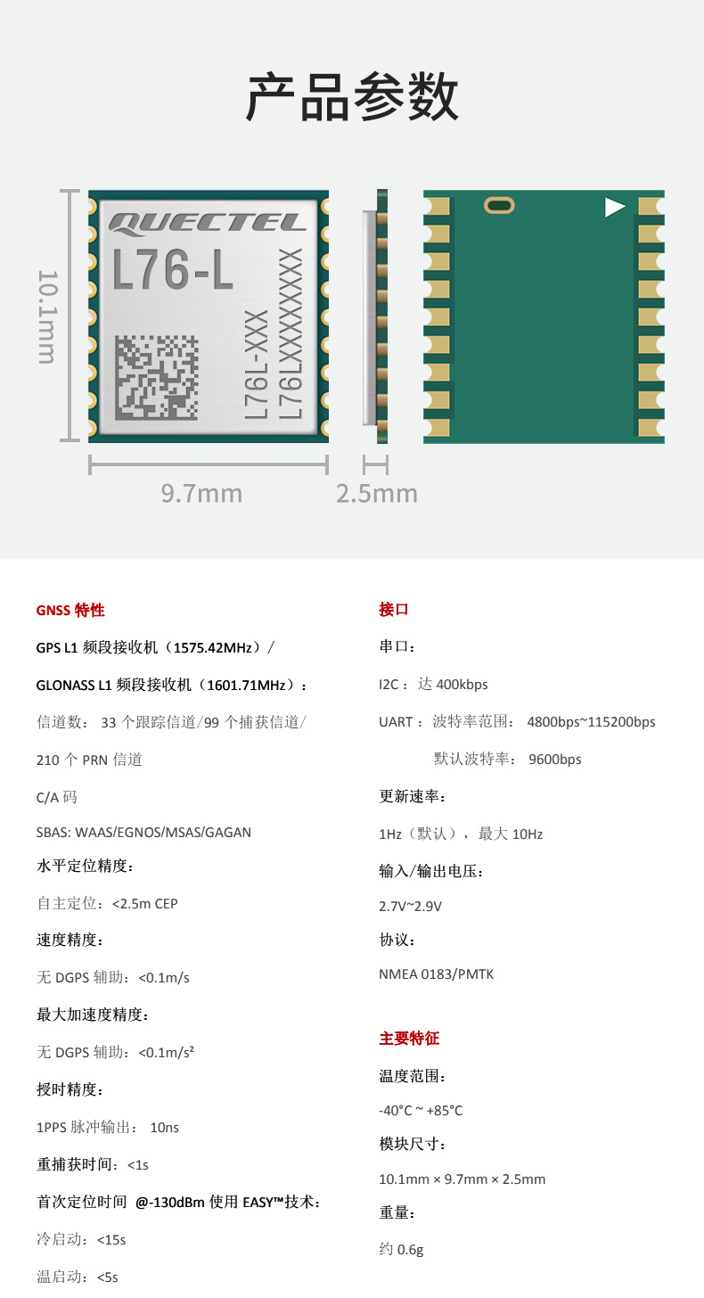 Quectel GNSS Module L76K Wireless Communication GPS Module L76 L76KB-A58