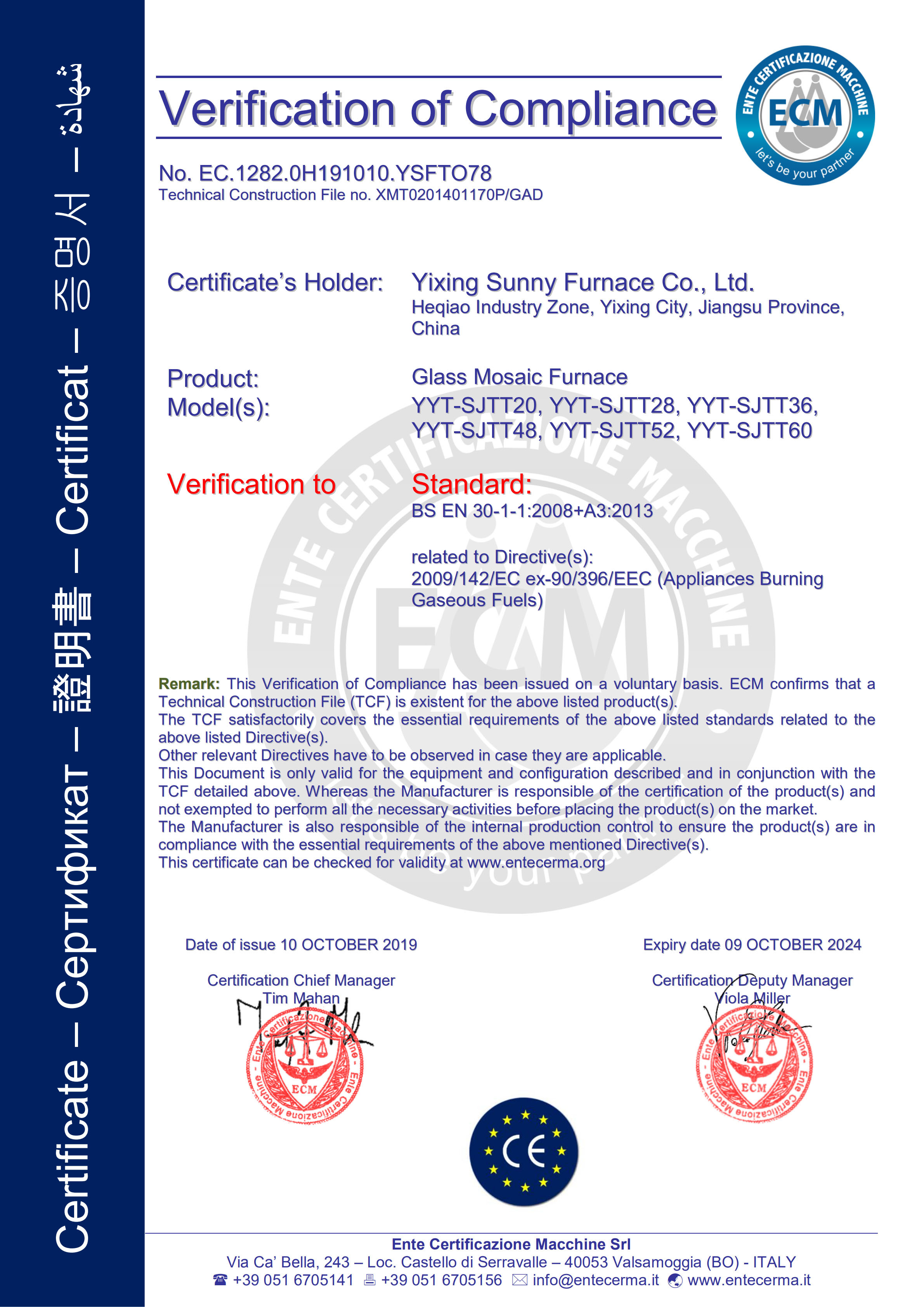 Yixing Sunny Furnace Co., Ltd Сертификации