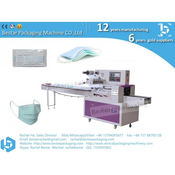 automatic servo flow pack machine, horizontal machine for mask packing