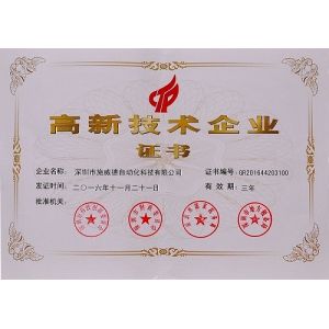 Shenzhen Swift Automation Technology Co., Ltd. Certifications