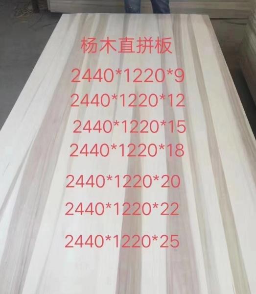 end Furniture Material AA Grade Solid Poplar Board with Moisture Content 8%-12%