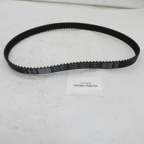 CHEAP PRICE CHINA AUTO AUTOMATIC TIMING BELT LIFAN 520 BELT PARTS LF479Q1-1025016A