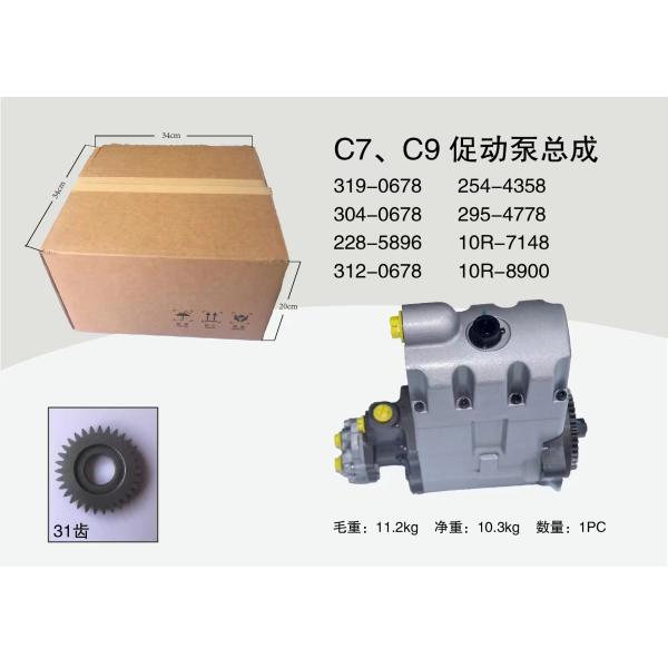 319-0675 319-0677 304-0677 C7 C9 Впрыск топлива насос 319-0680 Актуаторный насос 36 Зубная установка