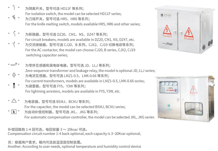 JP Integrated Low Voltage Distribution Box All In One For Power Grid Transformation