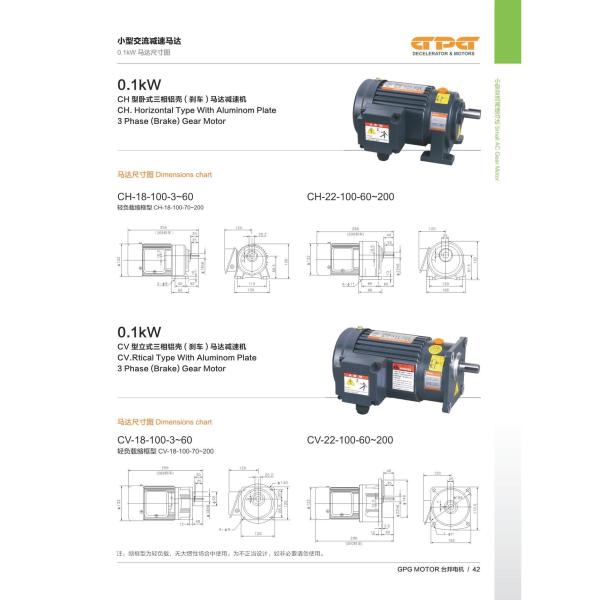 коробка передач 100w 0.125hp для типа электрического двигателя вертикального с типом Cv фланца