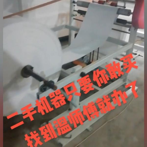 Automatic Used Cutting And Sewing Machine For Woven Bags 500 bags/min