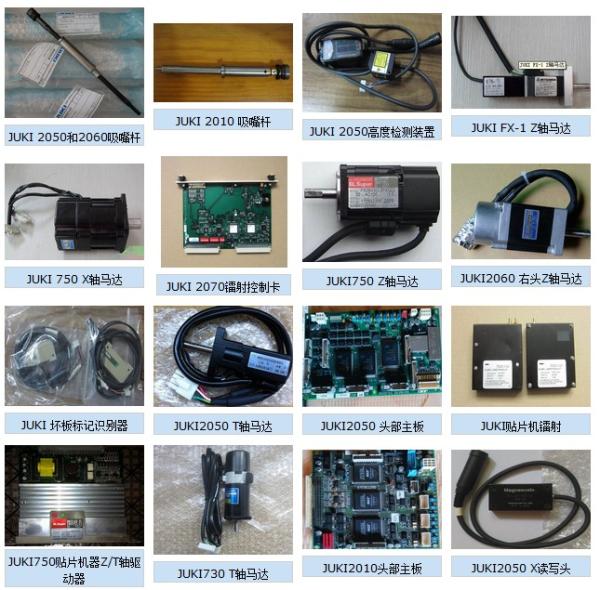 SMT spare parts for UNIVERSAL UIC GSM