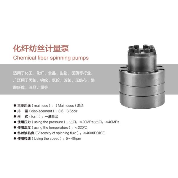 Multi-Outlet Spinning Metering Pump for Polyester/Nylon/Polypropylene Production