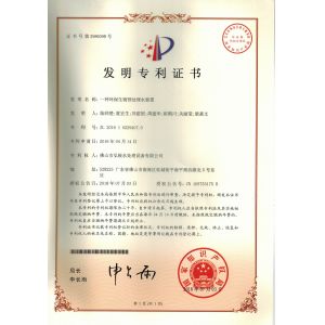 Foshan Hongjun Water Treatment Equipment Co., Ltd. Сертификации