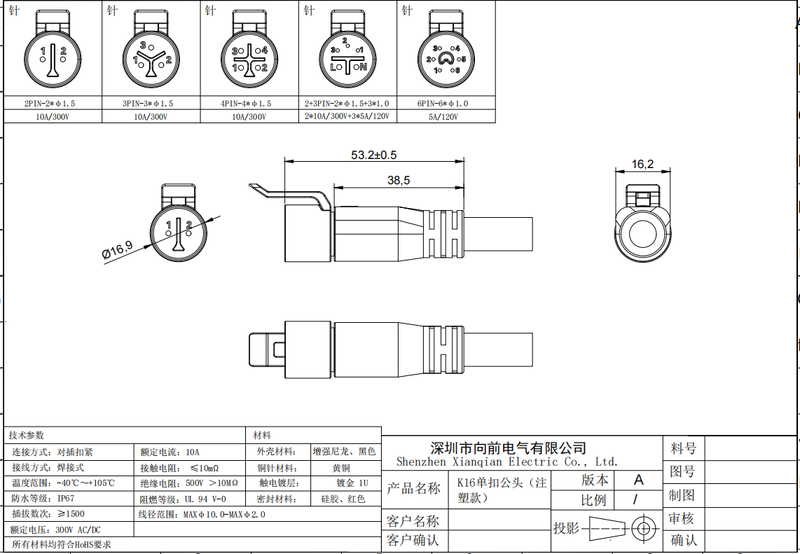 New Type Connector K16 IP67, Industrial Push Waterproof Connectors, LED Lighting K16 Male Female Plug