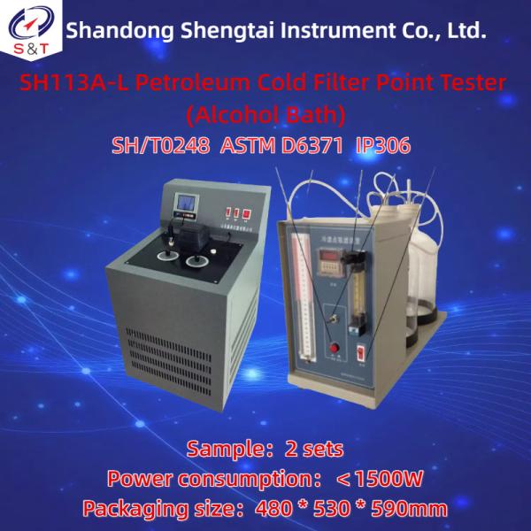 2 Semples Petroleum Cold Filter Point Tester ASTM D6371 Range Room Temp To -70 ℃