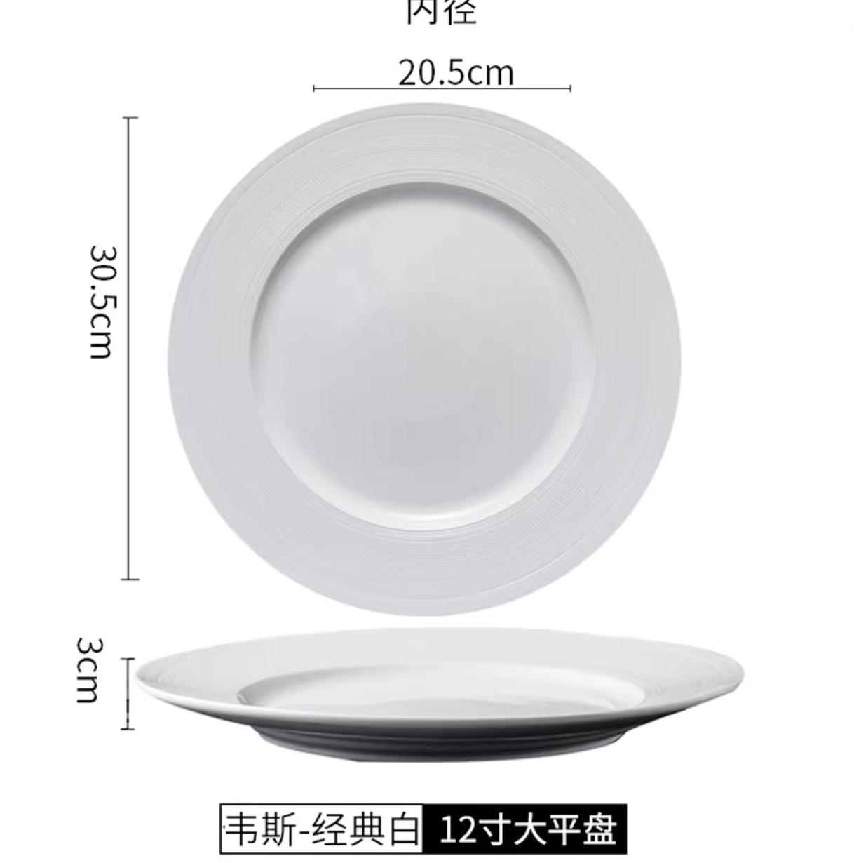  Flat Plate