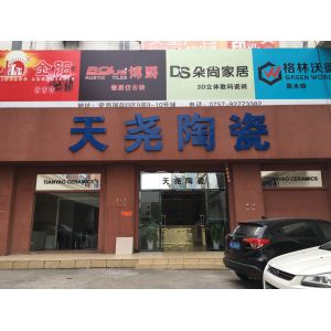 FOSHAN TIANYAO CERAMIC CO.LTD