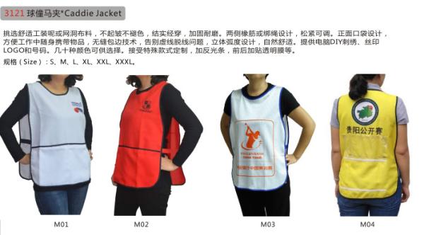 Caddie Jacket