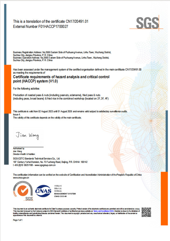 Suzhou Joywell Taste Co.,Ltd Сертификации