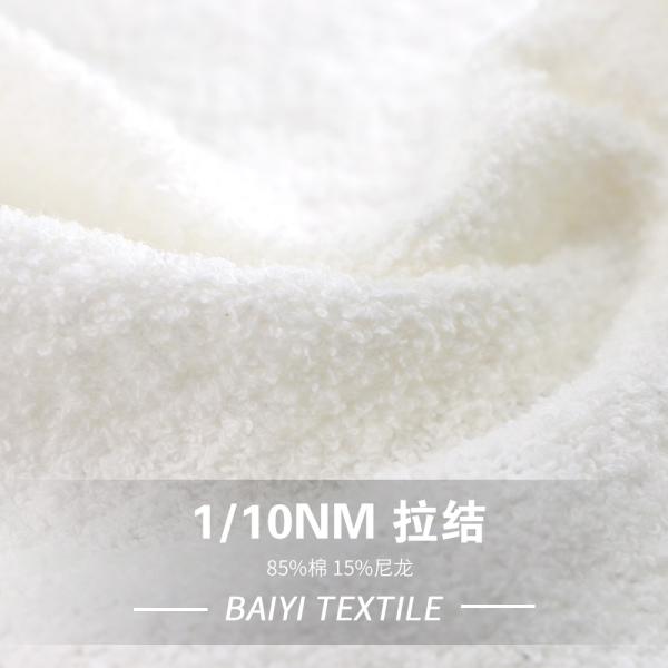 Пряжа смеси нейлона хлопка перчаток, Breathable белая пряжа петли 1/10NM
