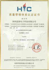 Shenzhen June Electronics Co., Ltd. Certifications
