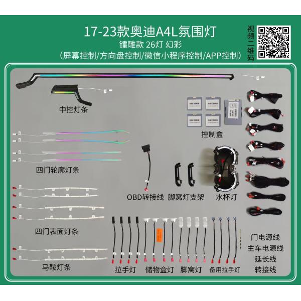 Ambient lights Rainbow symphony dynamic Perfect central control+ Four doors(Radium carving) for Audi A4 (2017-2023)
