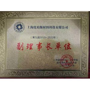 Upass Material Technology (Shanghai) Co.,Ltd. Сертификации