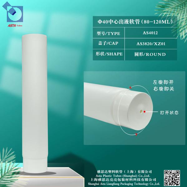 Plastic Soft Tube Concealer Cosmetic Airless Pump Packaging Plastic Lid Toothpaste Skin Care Tube Pack