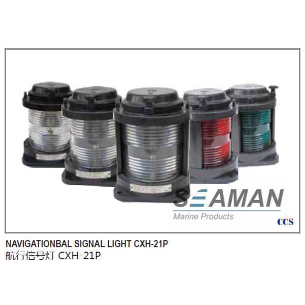 Marine 24v / 25w Plastic Navigation Light  for Boats Cxh-21p Length Above 12m
