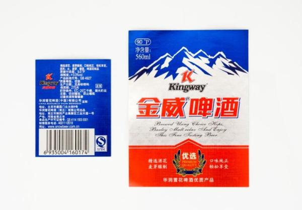 High end custom Metallised Paper Self Adhesive Beer Label  metallized paper beer label