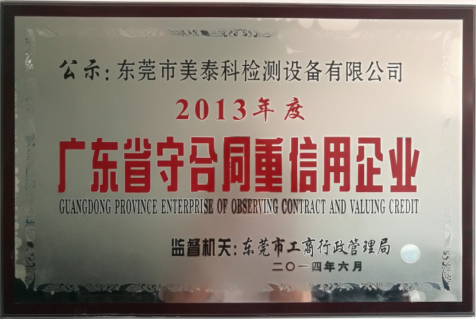Dongguan YiCun Intelligent Equipment Co.,Ltd Сертификации