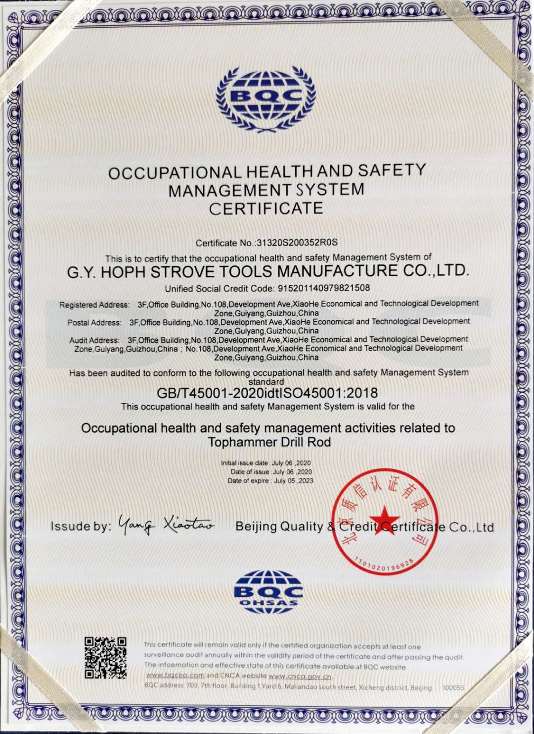 Xi'an Huizhong Mechanical Equipment Co., Ltd. Сертификации
