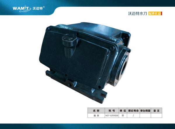 H07-0201000 Crankshaft case for WAMIT flow Direct Drive Pump
