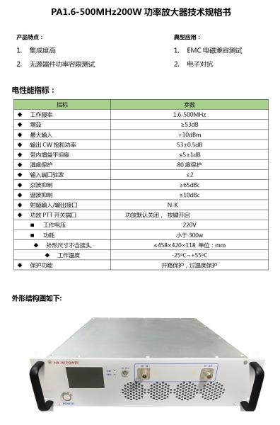 250W Integration RF Power Amplifier PA1.6-500MHz for EMC Testing Signal Amplification Input port standing wave ≤2.0