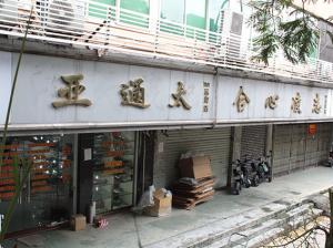 Guangzhou Yatongtai AUTO PARTS Export Co., Ltd