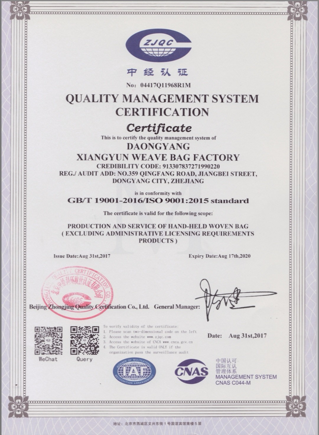 Dongyang Xiangyun Weave Bag Factory Certificaciones