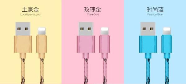 Nylon rapid USB cable for Iphone 7(plus)/6S(plus)/6(plus)/5S/5C/5/Ipad air/mini/V8 USB cable