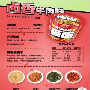Little Spicy Instant Flat Noodles Tasty Stewed Beef Flavor 5 mins