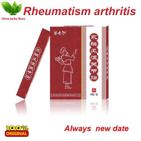 Magnetic plaster arthritis pain relief orthopedic patch bone joint Rheumatism treatment pain killer Miaolaodie