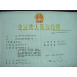 AMAN MACHINERY CO.LTD Сертификации