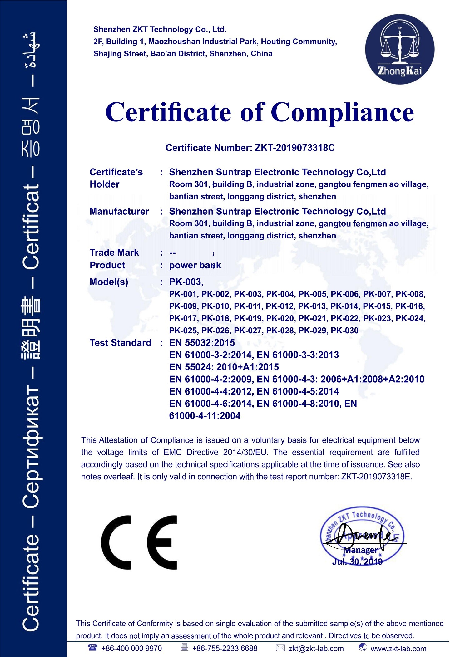 Shenzhen Suntrap Electronic Technology Co., Ltd. Сертификации