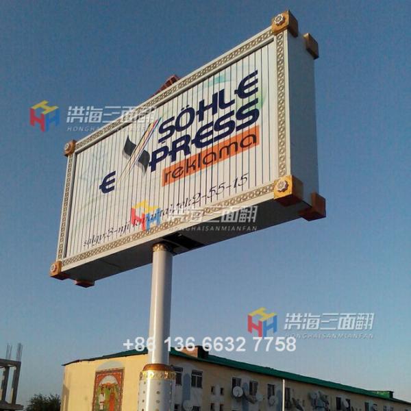 Supermarket wall vertical trivision billboard adverisment