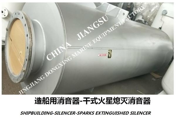 Marine boiler exhaust pipe silencer, spark extinguishing silencer VTJZ-65