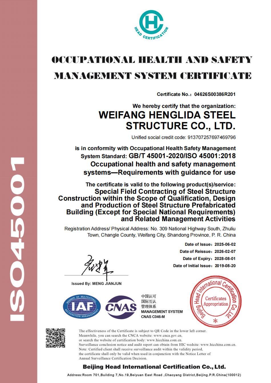 Weifang Henglida Steel Structure Co., Ltd. Certifications
